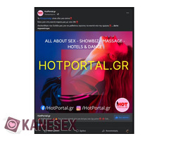 Free fuck με το νέο Hotportal.gr