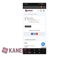 Προσοχη Απατεωνας!