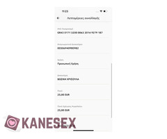 Μεγάλο scam. Προσοχή. Στην περιοχή της Καλαμάτας