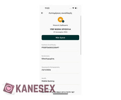 Μεγάλο scam. Προσοχή. Στην περιοχή της Καλαμάτας - Εικόνα 2