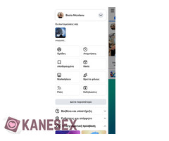 Αγρινιο πατρα μεσσολογι Ελληνίδα - Εικόνα 4