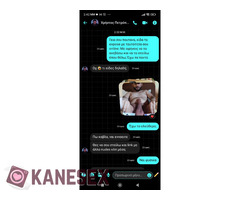 Ο φίλος μου θέλει πμ