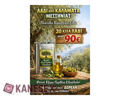 Extra παρθένο ελαιόλαδο