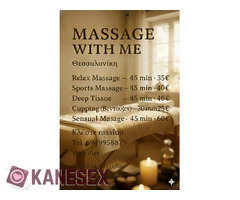 Erotic_Massage