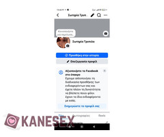 Μάτι ξεκαυλωμα σεξτινγκ καμερα τηλεφωνικό - Εικόνα 2