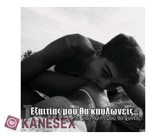 Διαβάστε και θα καταλάβετε για Κρος ή τρανς - Εικόνα 3