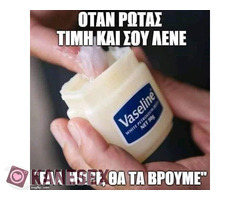 Κανένα πουτανακι μικρό ή μεγάλο Με δώρο