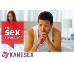 Ψαχνω κοπελα για πρωκτικο σεξ καθε βδομαδα
