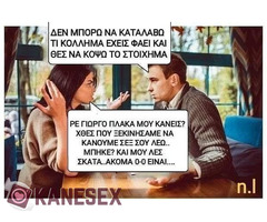 Μόνο για γυναίκες Με δώρο