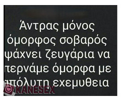 99128471 mono whatsup. GIA ZEVGARIA XORIS TABBOO - Εικόνα 3