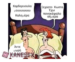 Έξτρα εισόδημα
