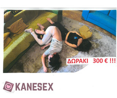 ΔΩΡΑΚΙΑ  ΕΩΣ  300  ΕΥΡΩ.  ΔΕΙΤΕ  ΠΩΣ  ΘΑ  ΤΑ  ΚΕΡΔΙΖΕΤΕ !!!