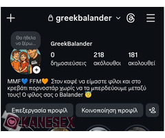 Μεγάλη πούτσα για την Κυρία σου.. - Εικόνα 2