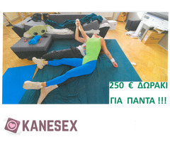 ΣΟΥ ΔΙΝΩ 250 ΕΥΡΩ  ΟΣΕΣ ΦΟΡΕΣ ΘΕΛΕΙΣ !!!