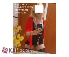 ΣΤΟΝ ΠΟΛΥΤΕΛΗ ΜΟΥ ΧΩΡΟ  . 6975702285 - Εικόνα 2