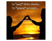 Ζευγάρι!!