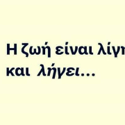 O ΕΦΗΜΕΡΟΣ