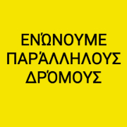 ΚΟΙΝΌΤΗΤΑ 2+?