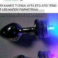 Αφέντης κωλομπαρας