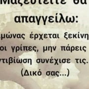 Νικος...