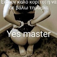 Άγριος αφεντης