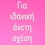 Νικολ