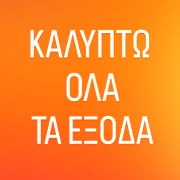 Θωμαή