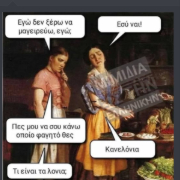 Giannis k