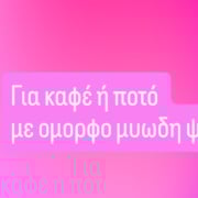 Νικόλ