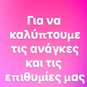 Μάγδα