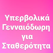 Μάγδα