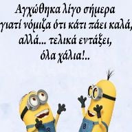 Γιάννης