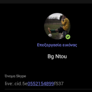 Βαγγέλης