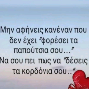 Ζευγάρι 1980
