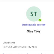 Γιώργος